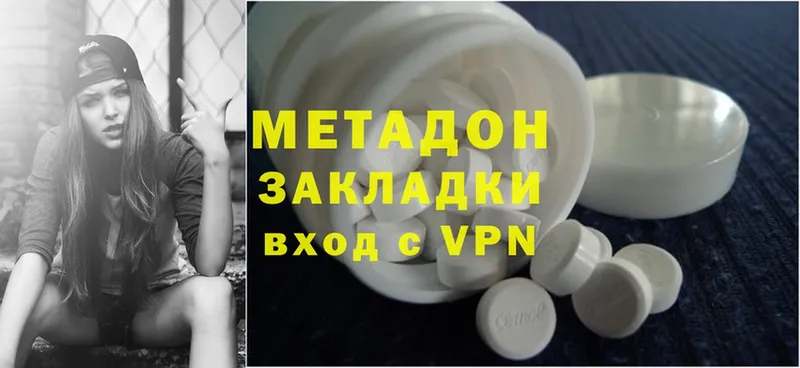 МЕТАДОН methadone  Бирск 